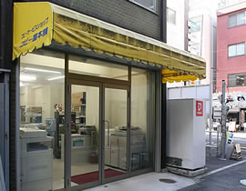 コピー屋本舗